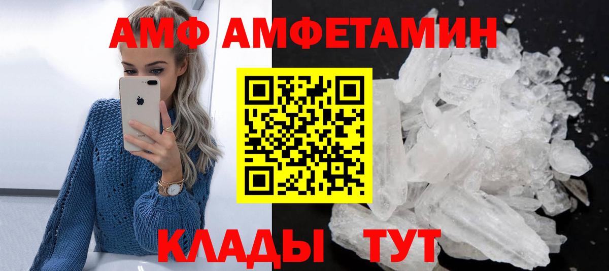 АМФ 98% Набережные Челны