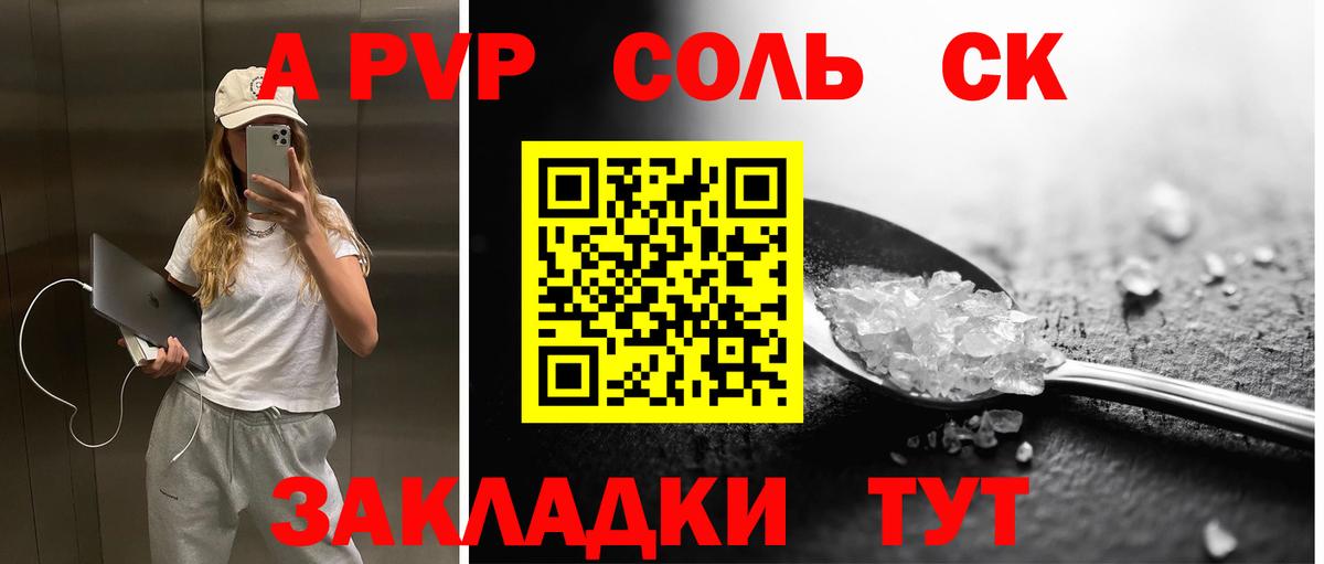 A-PVP VHQ  Alfa_PVP крисы CK  Набережные Челны  как найти   Alpha PVP мука 