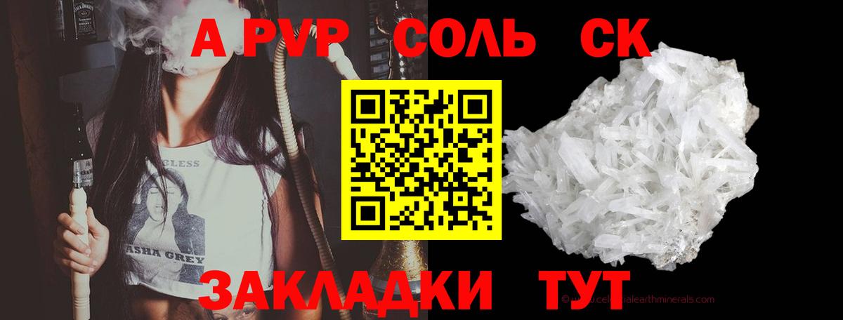 Alpha-PVP СК Набережные Челны