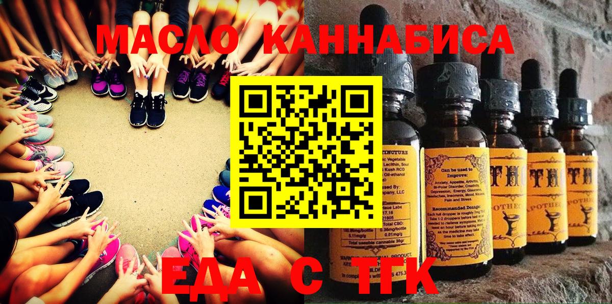 Cannafood марихуана  Вход с VPN  Набережные Челны 