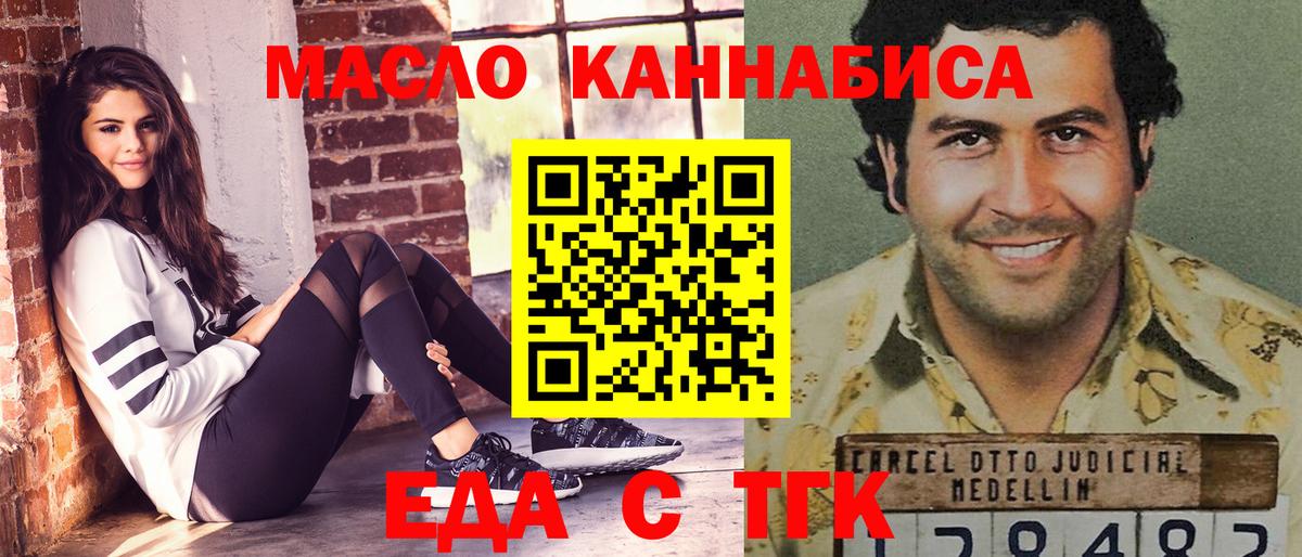 Cannafood марихуана Набережные Челны