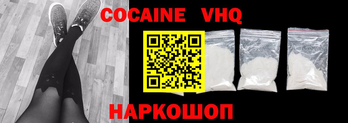 Cocaine Колумбийский  COCAIN  Набережные Челны  Cocaine Эквадор  Вход с VPN 