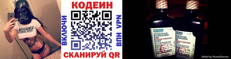 Codein Purple Drank  где купить наркотик  Набережные Челны 