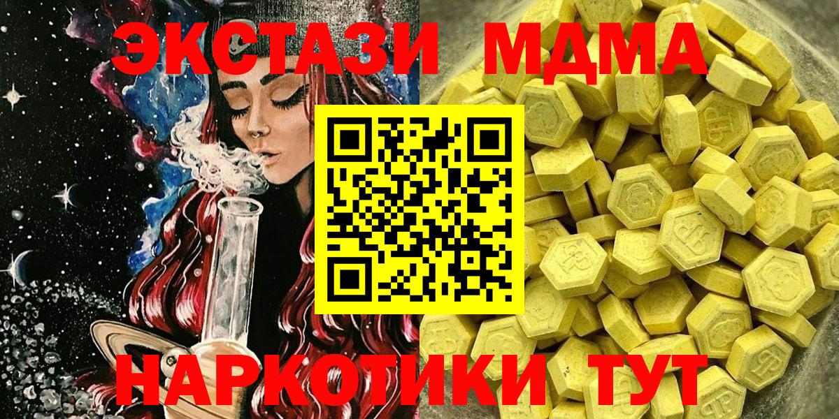 Экстази mix Набережные Челны