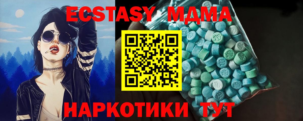 Экстази  Ecstasy 280мг  Набережные Челны  Ecstasy 280мг 