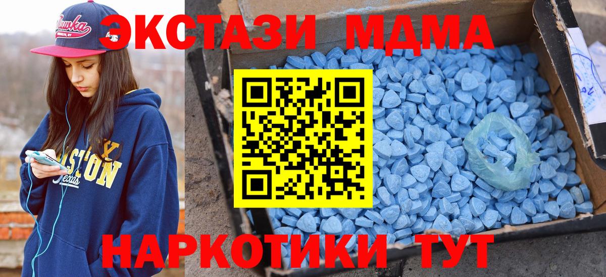 Экстази XTC  Вход с VPN  Набережные Челны 