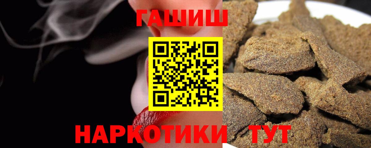 ГАШИШ Premium Набережные Челны