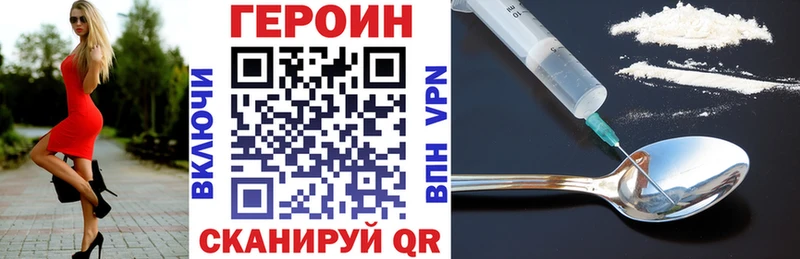 Героин VHQ  МЕГА ссылки  Набережные Челны  купить  