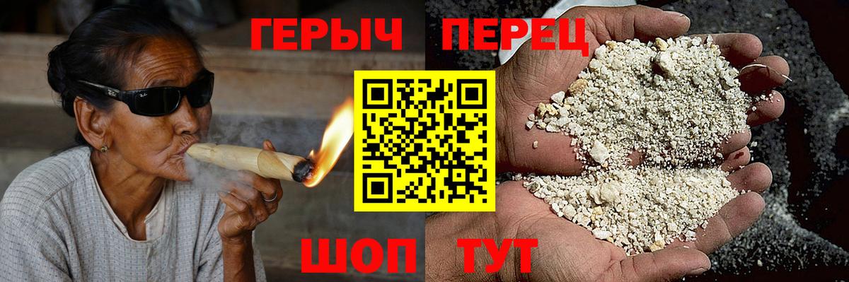 Героин гречка  ГЕРОИН  Набережные Челны 