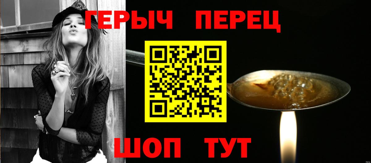 Героин VHQ Набережные Челны