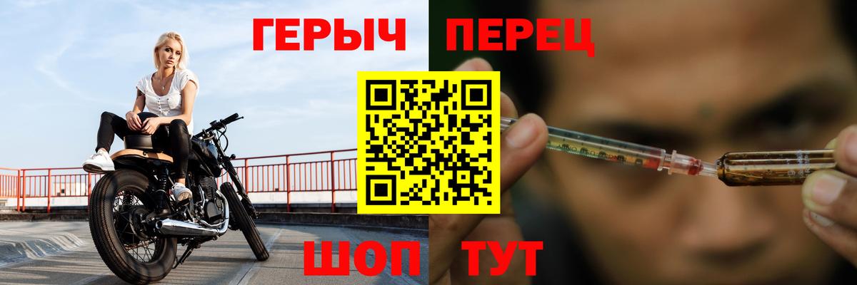Героин Heroin Набережные Челны