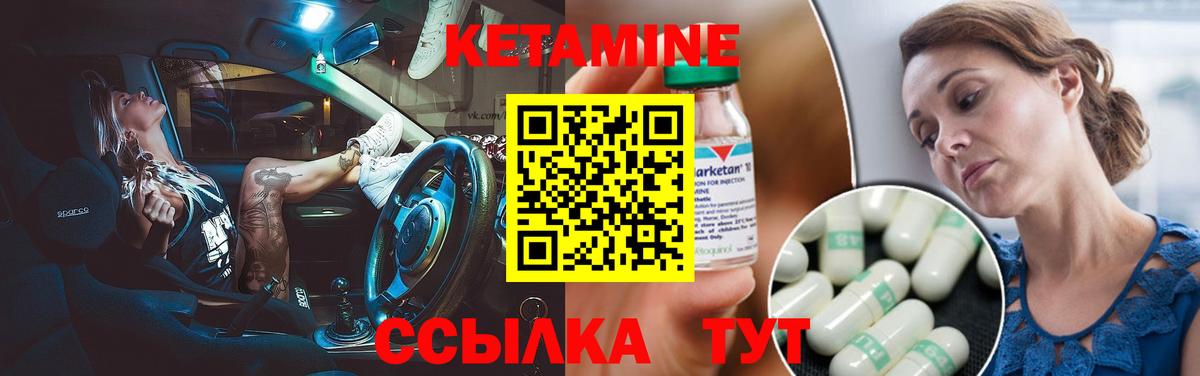 Кетамин ketamine  Кетамин ketamine  Вход с VPN  Набережные Челны 