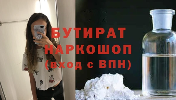бутират Семёнов