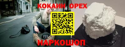 кокаин VHQ Кандалакша