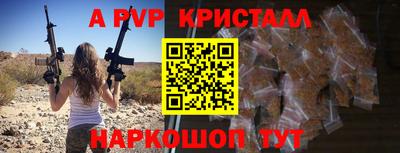 ALPHA PVP Канаш