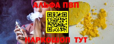 ALPHA PVP Канаш
