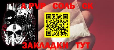 ALPHA PVP Канаш