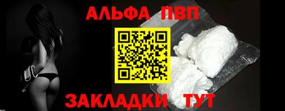 ALPHA PVP Канаш