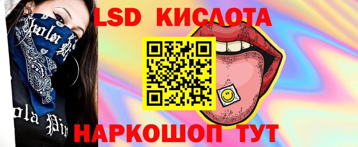 LSD-25 экстази кислота Набережные Челны