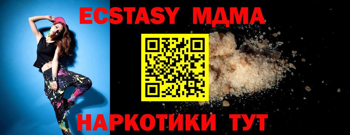 МДМА Molly Набережные Челны