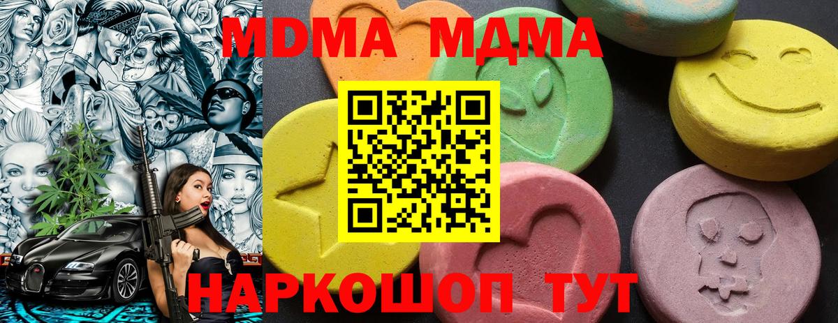 МДМА молли  МДМА кристаллы  МДМА  Набережные Челны 