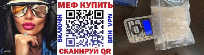 МЕФ мяу мяу  Набережные Челны 