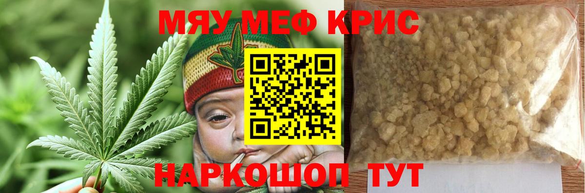 Меф мяу мяу  Набережные Челны