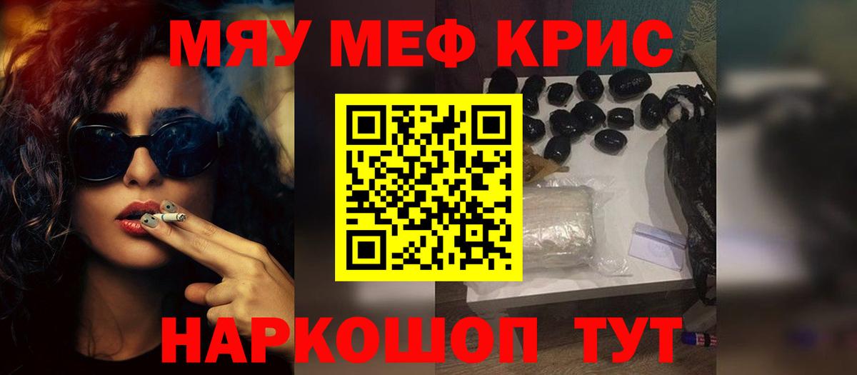 Мефедрон  МЕФ VHQ  МЯУ-МЯУ  Вход с VPN  Набережные Челны  МЕФ кристаллы 