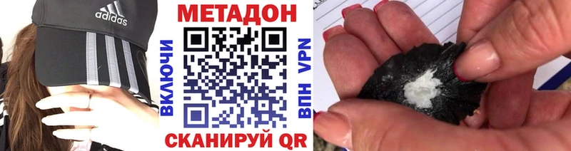Метадон кристалл  Набережные Челны 