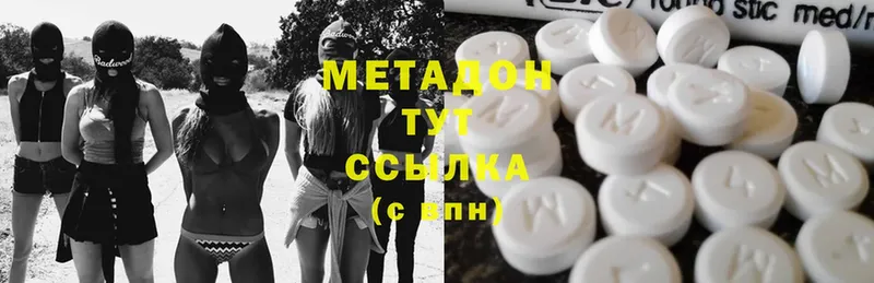 МЕТАДОН methadone  Набережные Челны 