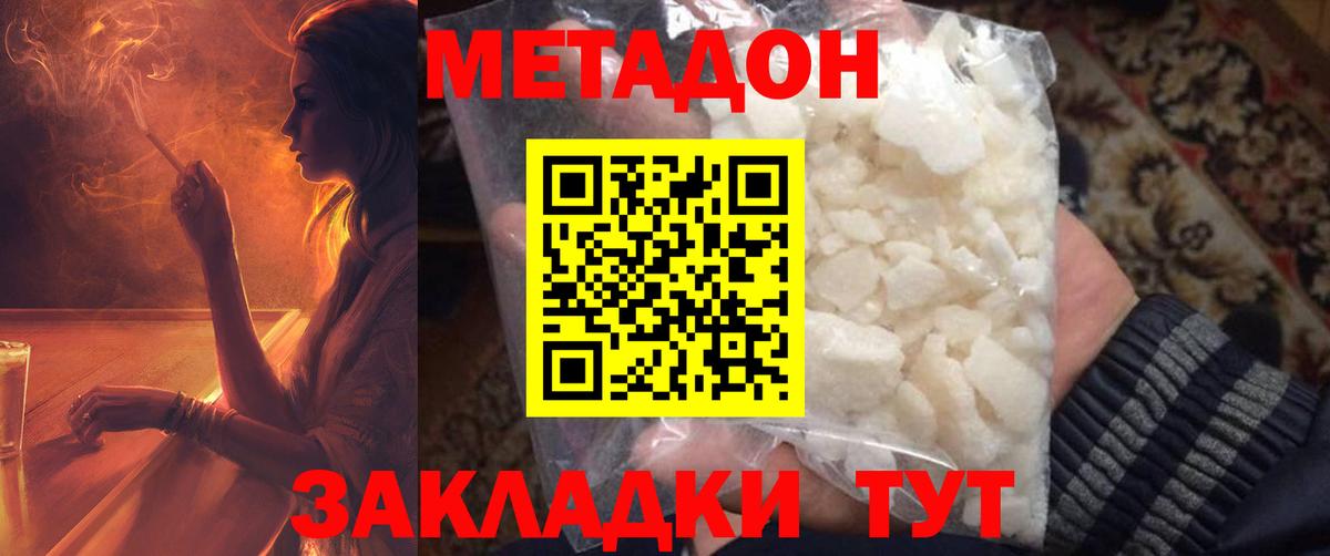 Набережные Челны  Метадон белоснежный  Вход с VPN 