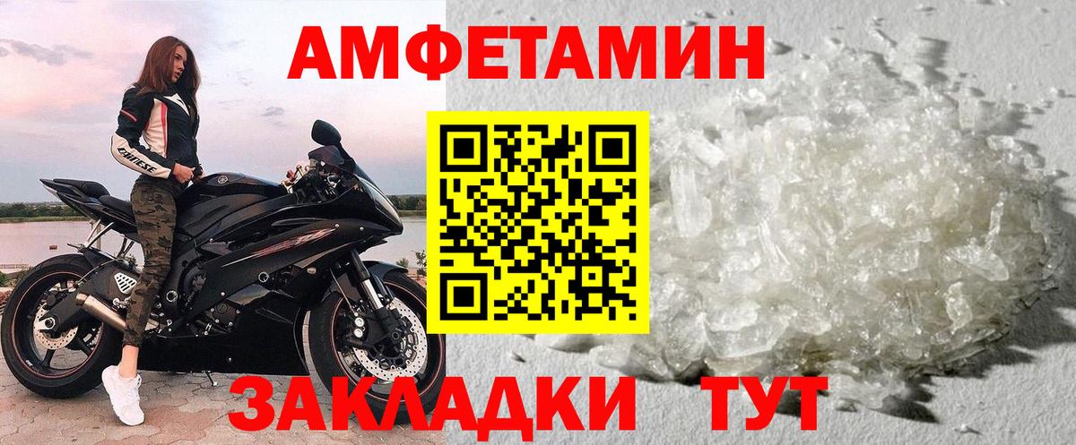 Первитин витя  Вход с VPN  Метамфетамин  Набережные Челны 