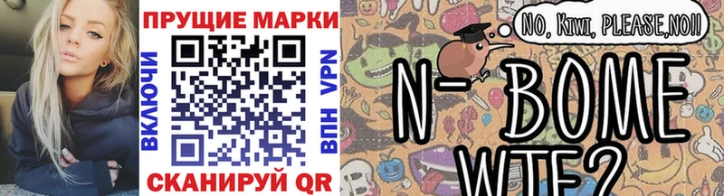 Марки 25I-NBOMe 1500мкг Набережные Челны