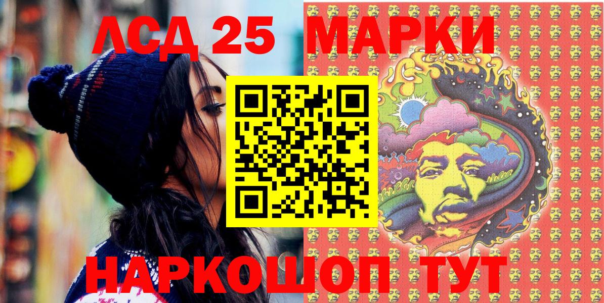 Набережные Челны  Наркотические марки 1,8мг  Вход с VPN 