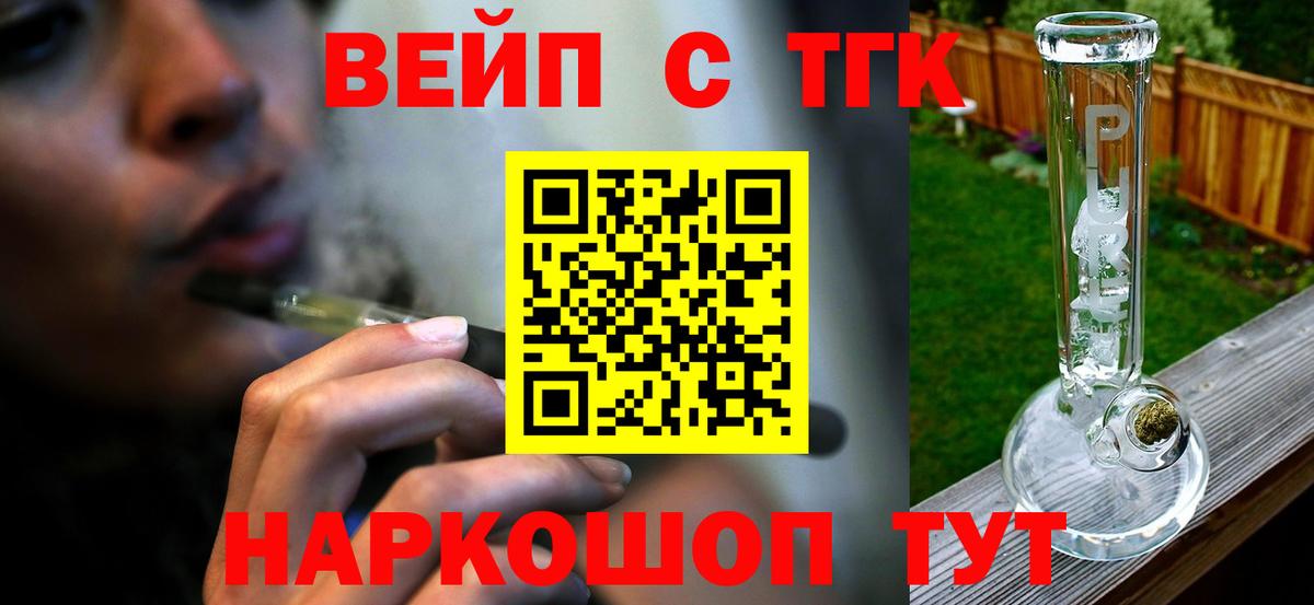 Набережные Челны  ТГК Wax  продажа наркотиков  Вход с VPN  Дистиллят ТГК вейп 