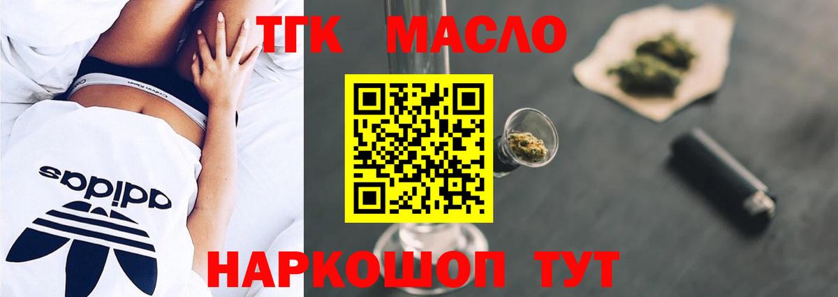 Дистиллят ТГК THC oil  купить закладку  Набережные Челны  ТГК Wax 